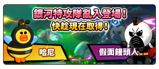 【圖十二之三】歡慶全球事前登錄超過135萬人次，上線系列活動開跑.png