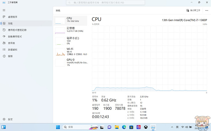 搭載13代i7處理器 效能超好 且不到1公斤 超可攜 MSI