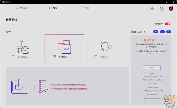 螢幕可 360 ° 翻轉與觸控還支援MSI Pen 超好用的