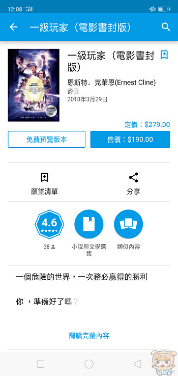 nEO_IMG_Screenshot_2018-05-17-12-08-20-96.jpg