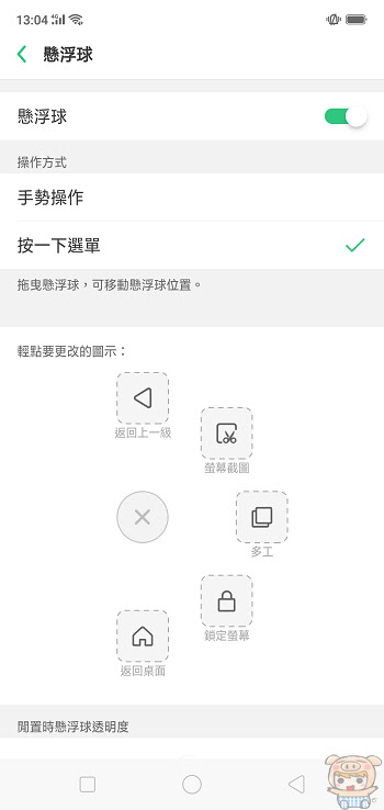 nEO_IMG_Screenshot_2018-05-11-13-04-31-17.jpg