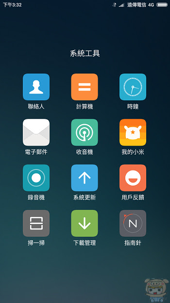 nEO_IMG_Screenshot_2016-10-22-15-32-07-602_com.miui.home.jpg
