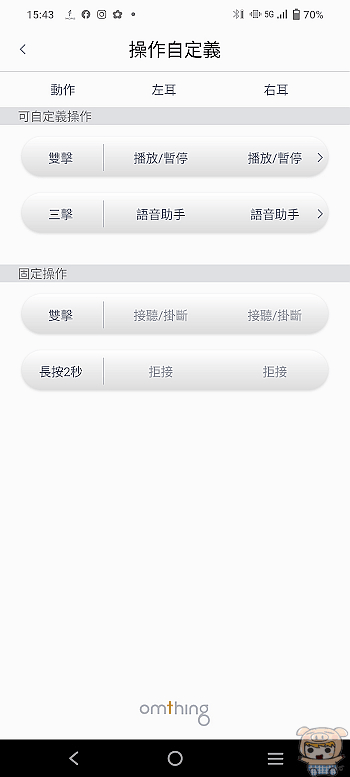 超高 44小時續航真無線藍牙耳機!  Omthing Air