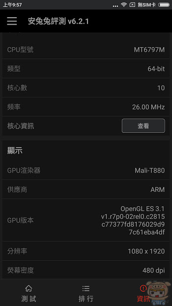 nEO_IMG_Screenshot_2016-10-07-09-57-03-088_com.antutu.ABenchMark.jpg