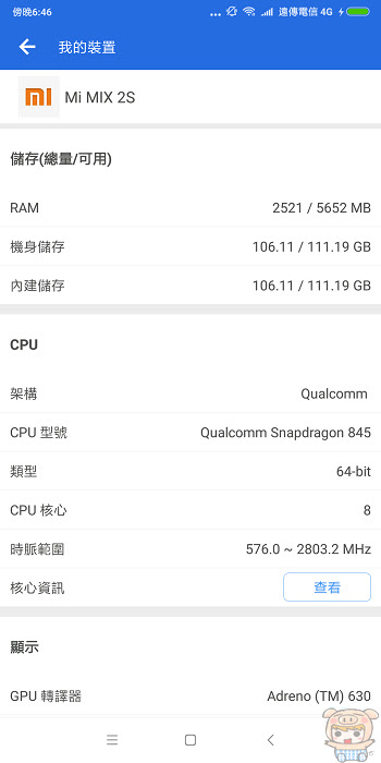 nEO_IMG_Screenshot_2018-06-13-18-46-33-553_com.antutu.ABenchMark.jpg