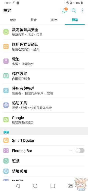 nEO_IMG_Screenshot_2018-07-09-00-01-55.jpg