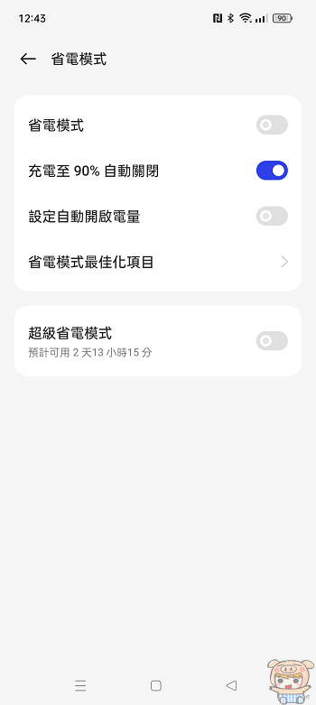 香氣逼人 realme 11 Pro+~   2億單鏡無損變