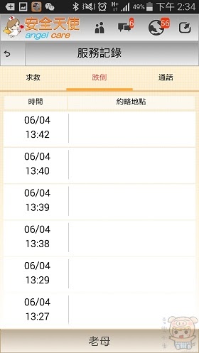 nEO_IMG_Screenshot_2014-06-04-14-34-15