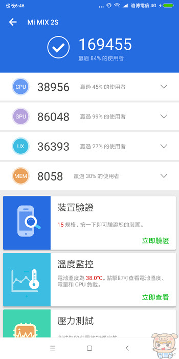 nEO_IMG_Screenshot_2018-06-13-18-46-23-315_com.antutu.ABenchMark.jpg