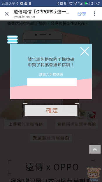 nEO_IMG_Screenshot_20170208-214727.jpg