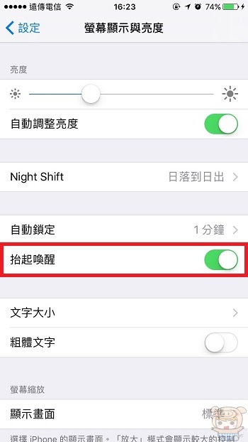 nEO_IMG_抬起喚醒_4661.jpg