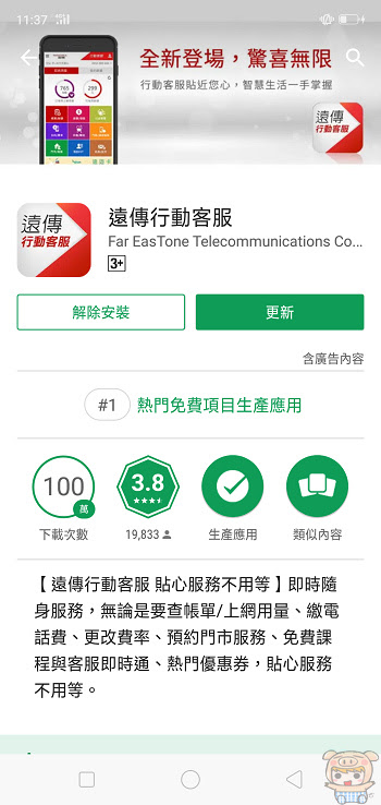 nEO_IMG_Screenshot_2018-05-17-11-37-32-19.jpg