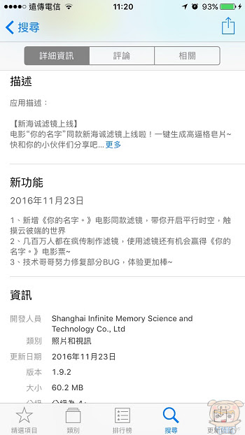 nEO_IMG_你的名字_342.jpg