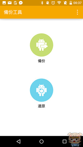 nEO_IMG_Screenshot_2015-09-08-00-37-40