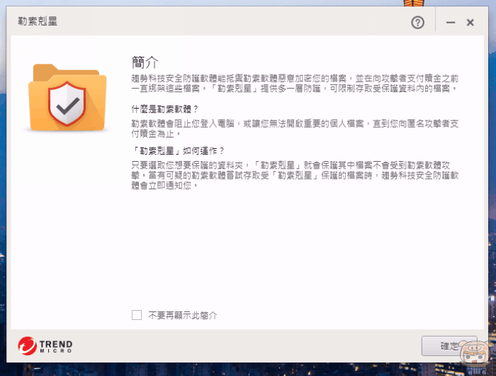 勒索病毒.gif