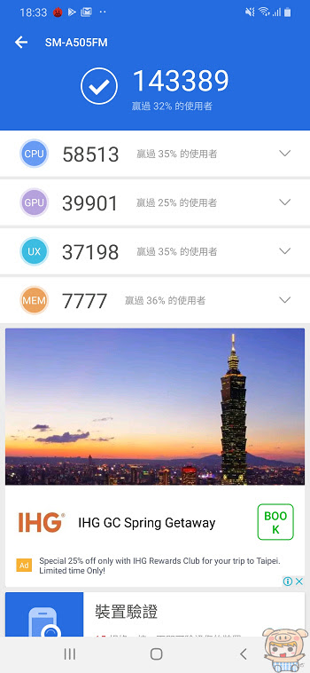 nEO_IMG_Screenshot_20190507-183339_AnTuTu Benchmark.jpg