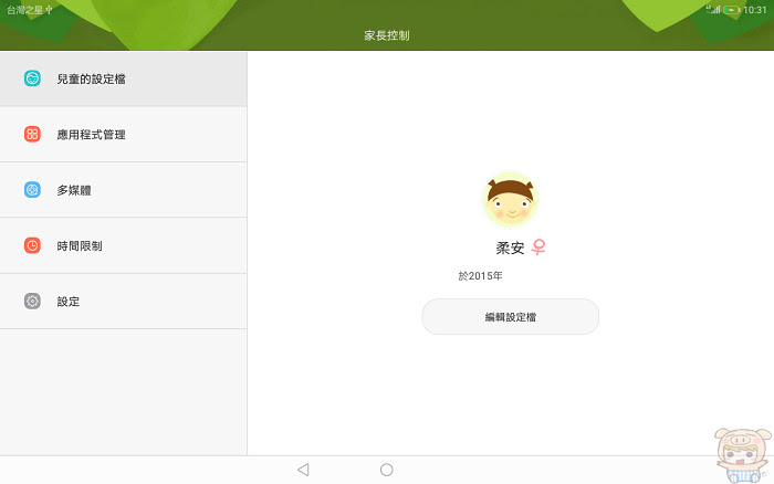 Screenshot_20180809-103112.jpg