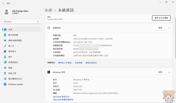 搭載13代i7處理器 效能超好 且不到1公斤 超可攜 MSI