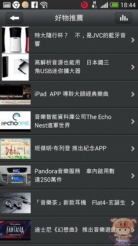 nEO_IMG_Screenshot_2013-08-21-18-44-27