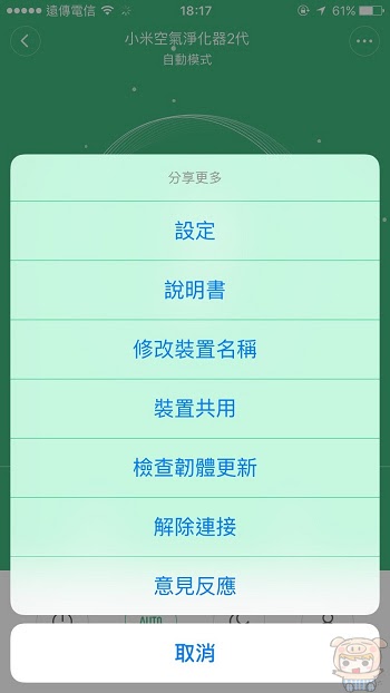 nEO_IMG_小米空氣淨化器2_3559.jpg