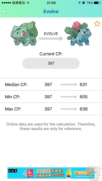nEO_IMG_Cp%26;iv計算器_2524.jpg