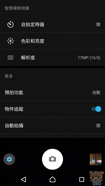 nEO_IMG_Screenshot_20170723-230618.jpg