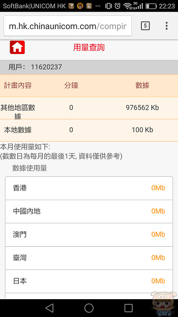 nEO_IMG_Screenshot_2016-07-02-22-23-37.jpg