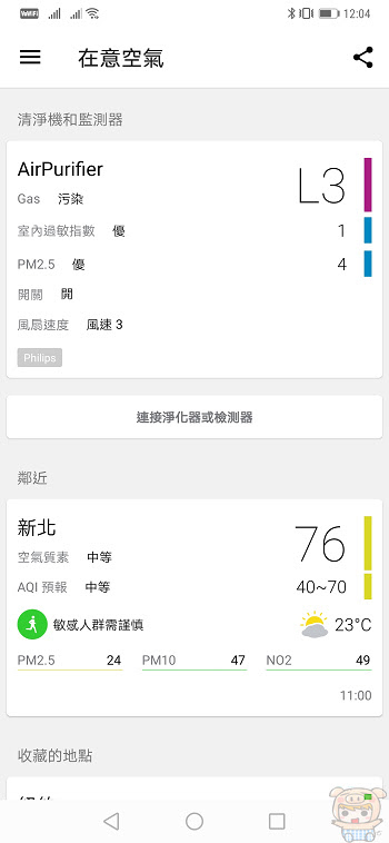 nEO_IMG_Screenshot_20190120_120431_com.freshideas.airindex.jpg