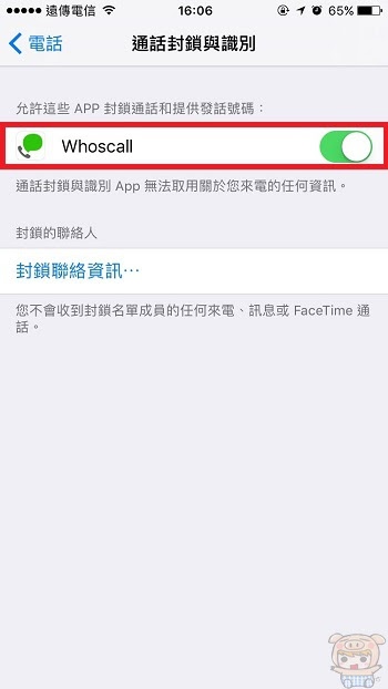 nEO_IMG_New whosecall_6864.jpg