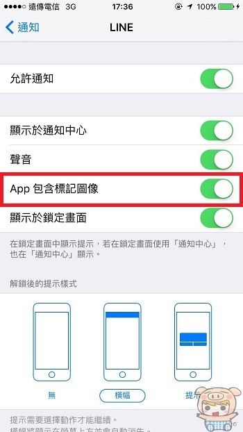 nEO_IMG_iOS 小紅點_6.jpg