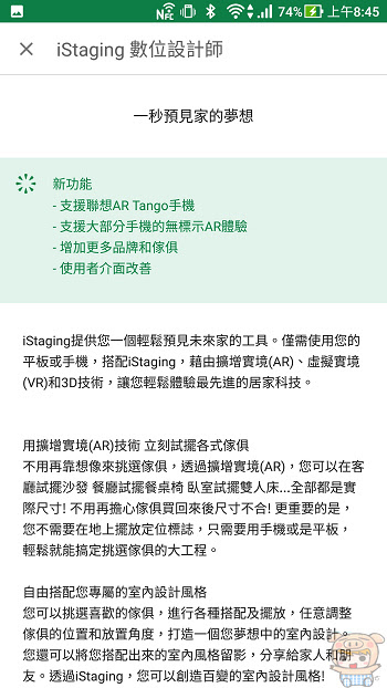 nEO_IMG_Screenshot_20170718-084556.jpg