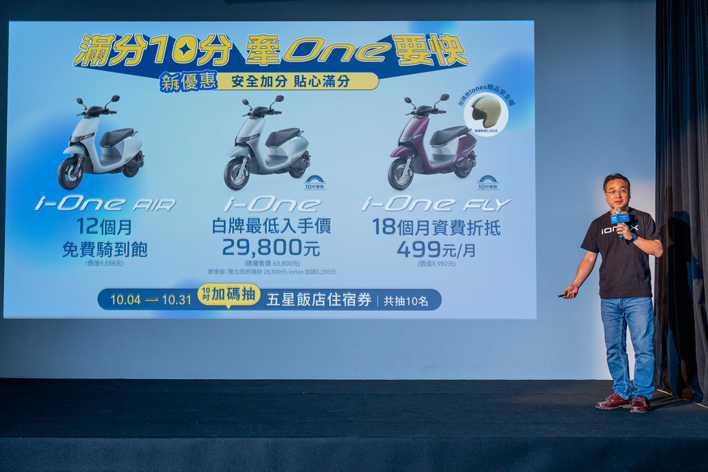 Ionex 光陽電動車 ＃新動時刻－活動現場照片 (8).jpg