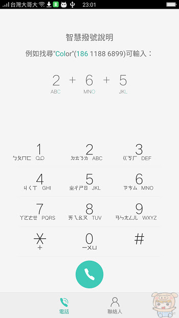 nEO_IMG_Screenshot_2016-11-28-23-01-17-16.jpg