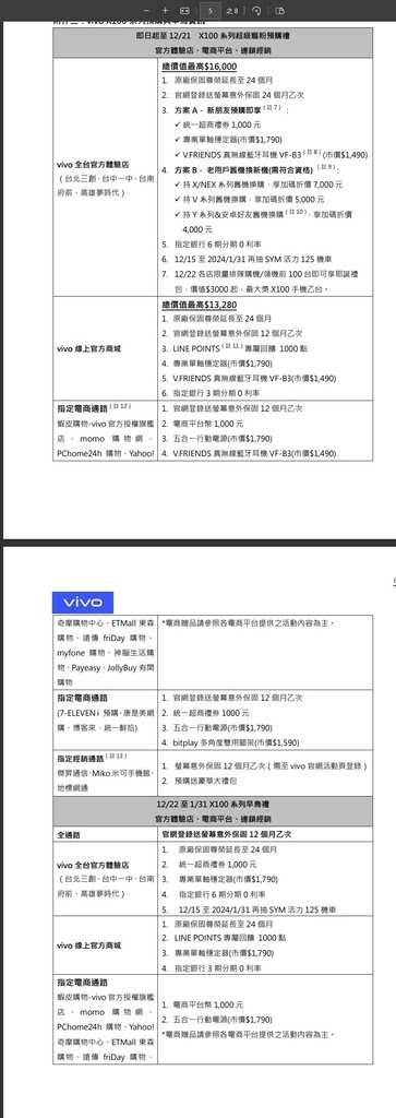 攝日旗艦 vivo X100 系列正式登台~  「煦日橙」限