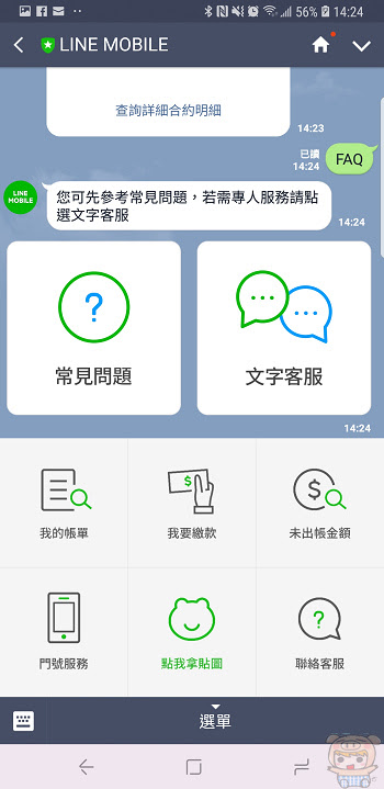 nEO_IMG_Screenshot_20181029-142427_LINE.jpg