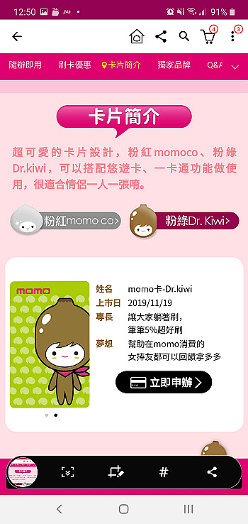 nEO_IMG_Screenshot_20200409-125055_momo.jpg