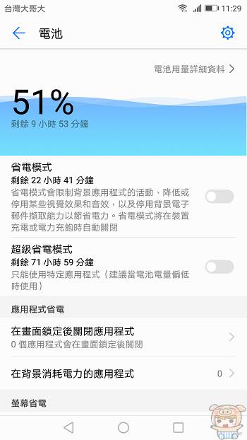 nEO_IMG_Screenshot_20170417-112959.jpg