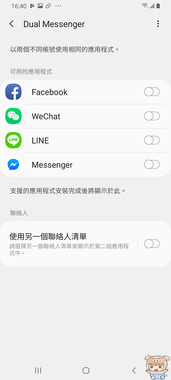 nEO_IMG_Screenshot_20190507-164022_Dual Messenger.jpg