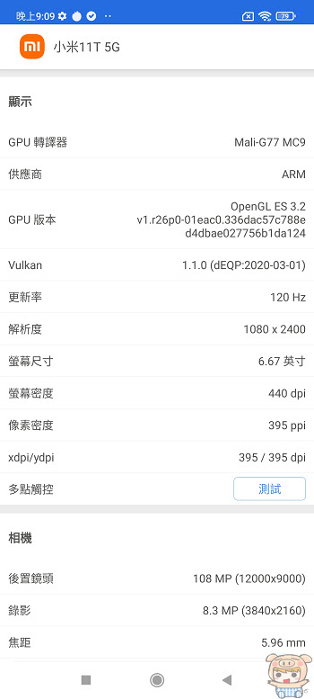 nEO_IMG_Screenshot_2021-10-20-21-09-58-944_com.antutu.ABenchMark.jpg