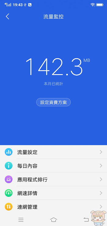 nEO_IMG_Screenshot_20180508_194321.jpg