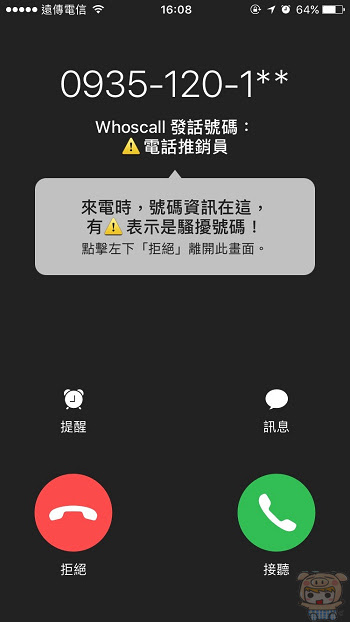 nEO_IMG_New whosecall_7803.jpg