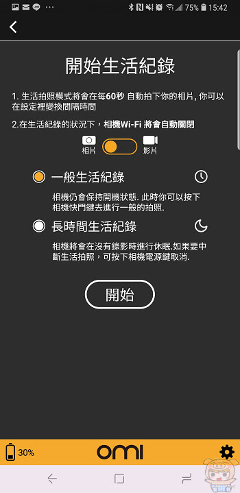 nEO_IMG_Screenshot_20181016-154237_OMI Studio.jpg