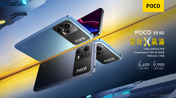 nEO_IMG_POCO X5 5G_1.jpg