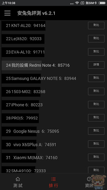 nEO_IMG_Screenshot_2016-10-07-10-38-56-935_com.antutu.ABenchMark.jpg