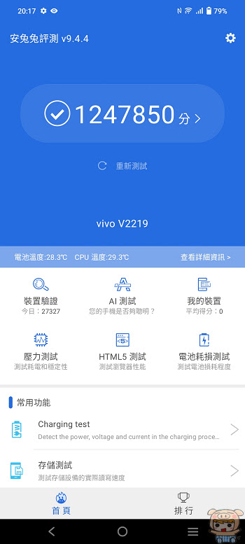 口袋裡的蔡司單眼!  vivo X90 雙晶片旗艦系列夜拍超
