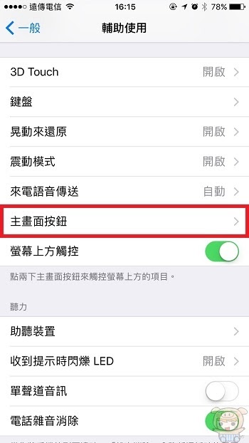 nEO_IMG_輕觸解鎖_2031.jpg