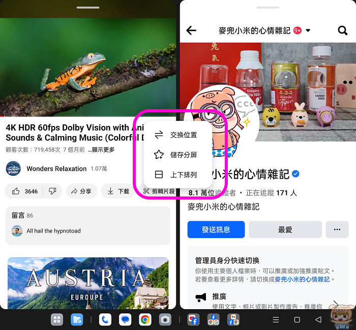 輕盈握感、最好拍的大摺~   OPPO Find N3 拍照