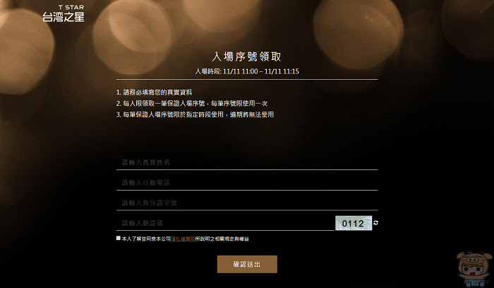 nEO_IMG_入場序號領取.jpg