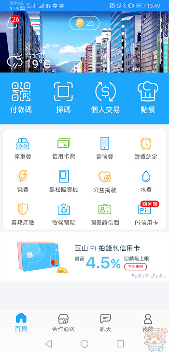 nEO_IMG_Screenshot_20190213_134907_tw.com.pchome.android.pi.jpg