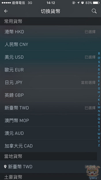 nEO_IMG_極簡匯率_2197.jpg